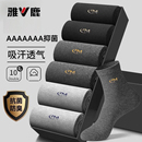 雅鹿抑菌袜子男秋冬吸汗透气防臭中筒袜四季纯色商务男款运动袜子