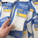 yaloo/雅鹿男款中长筒秋冬纯色芳香防臭抗菌运动休闲吸汗香薰袜子