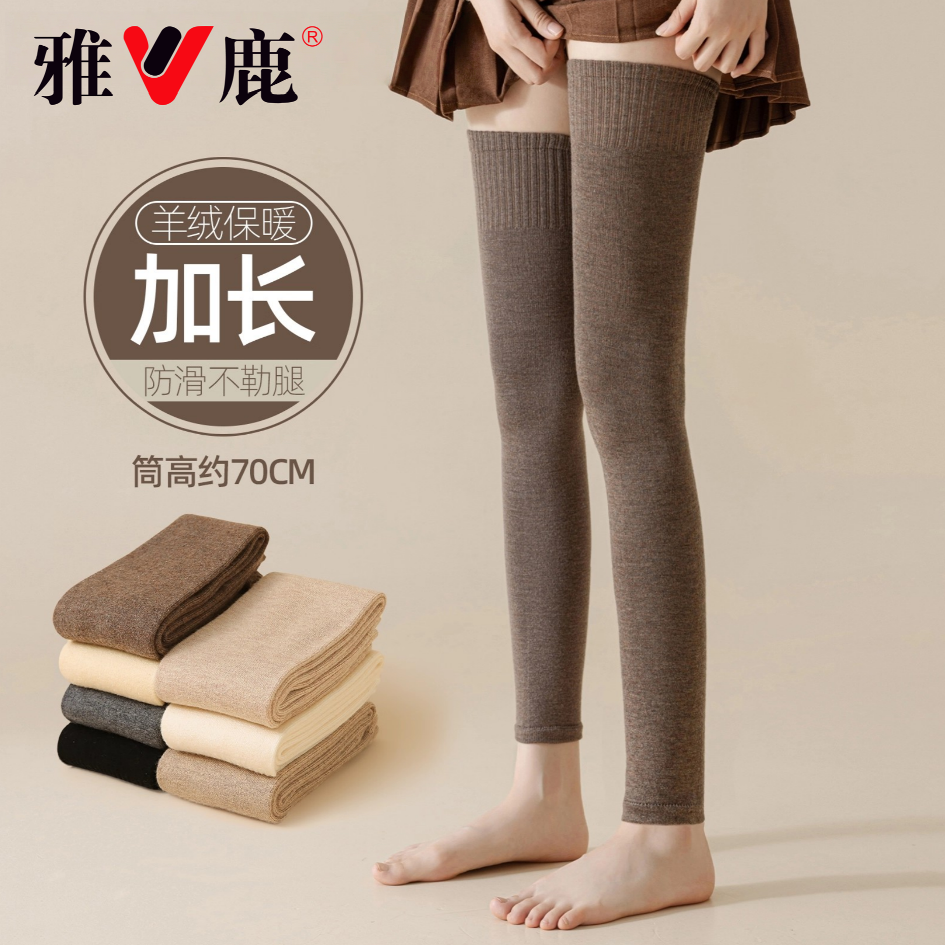 雅鹿腿套秋冬款护膝袜保暖加长筒过膝袜套女防滑大腿袜护膝盖袜子