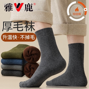 雅鹿毛圈袜子男秋冬季 袜 加绒中筒袜加厚保暖抗寒长袜吸汗防臭厚款