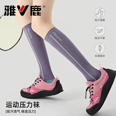 雅鹿压力袜强力瘦腿长筒小腿袜子