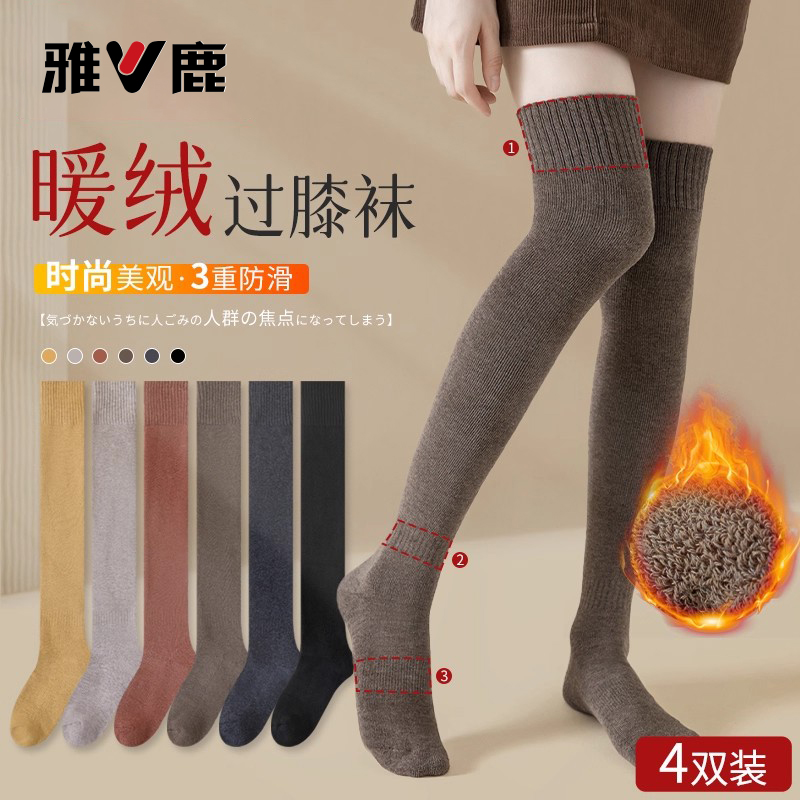 雅鹿秋冬保暖加厚加绒防滑过膝袜