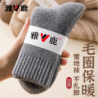 雅鹿秋冬季袜子男冬季加绒加厚保暖东北零下防寒抗菌防臭中筒袜