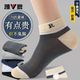 百搭袜子短袜 吸汗跑步运动防脱船袜防臭四季 雅鹿2026男士 新款