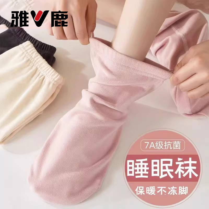 雅鹿睡眠专用袜套女宽松秋冬袜睡觉穿护脚脚套情侣款怕冷空调袜套