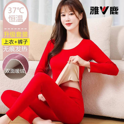 雅鹿女士保暖套装2025冬季新款德绒发热秋衣秋裤贴身本命年红内衣