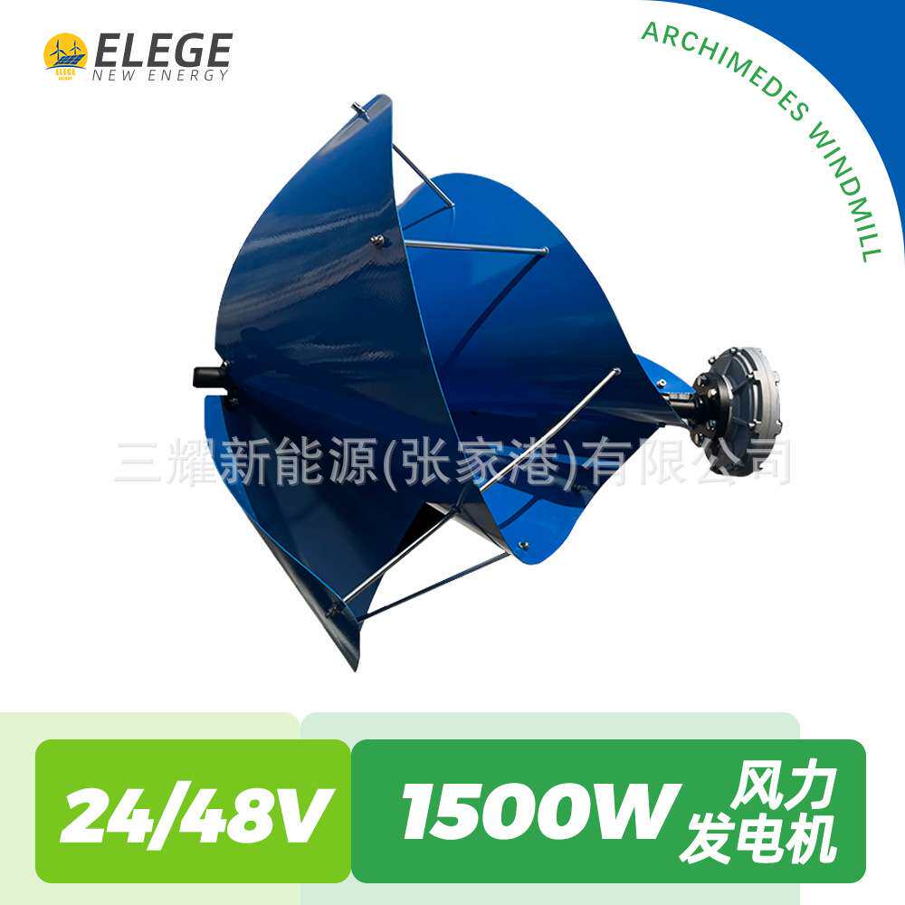 阿基米德风力发电机适用家庭自建房农村电站自发电大功率
