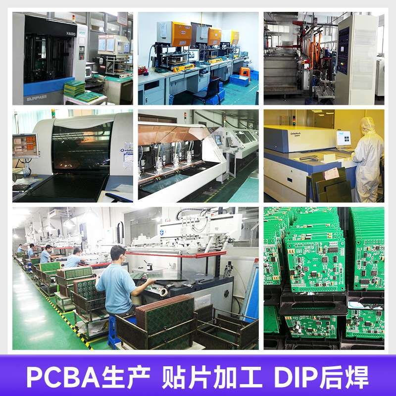 smt贴片加工dip插件波峰焊后焊加工组装加工pcba加工打样深圳工厂