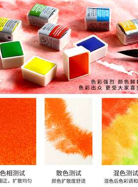 温莎牛顿固体水彩颜料WINSOR NEWTON歌文艺术家24色铁盒套装12色