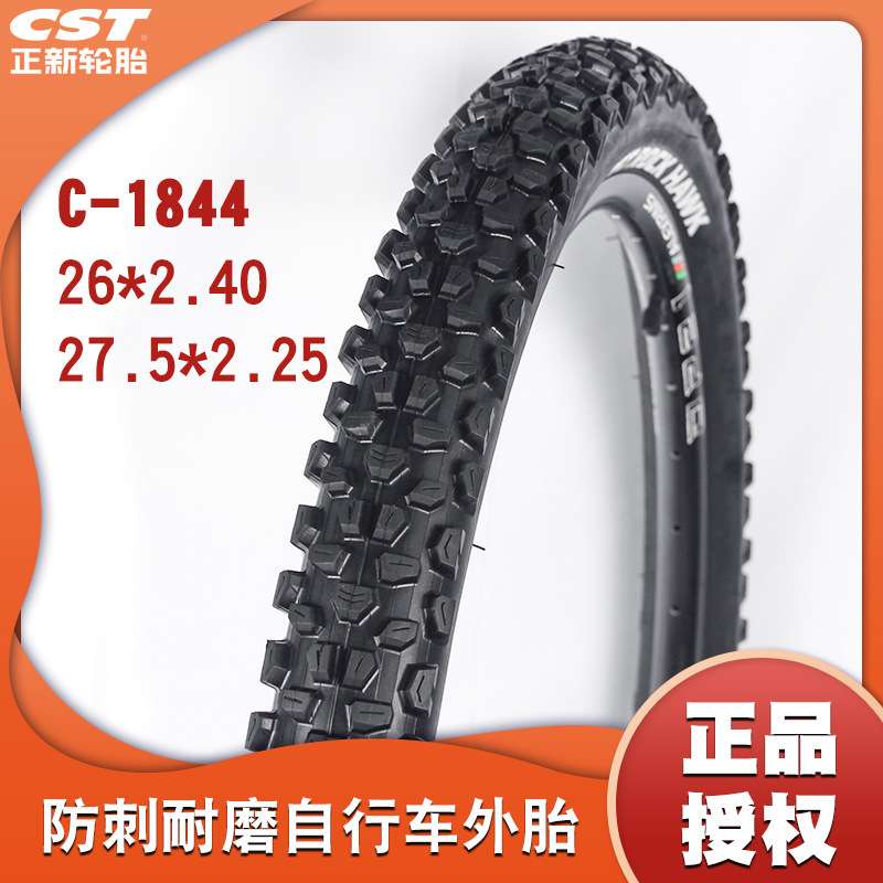 CST正新自行车轮胎27.5*2.25大齿外胎26*2.4 山地车越野轮胎C1844