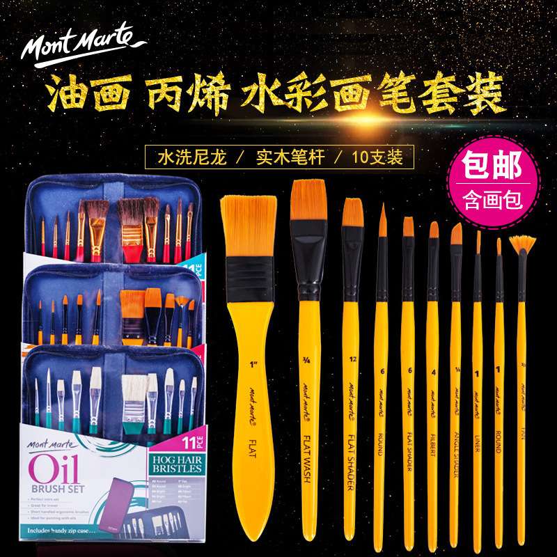 油画笔10支套装 墙绘丙烯颜料画笔 不掉毛扇形水彩水粉排笔