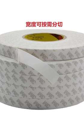 3M55280无痕PVC防水耐高温白色薄双面胶带车用家俱装饰边条胶带