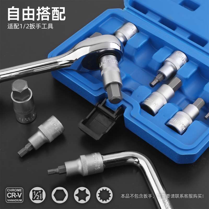10件套大飞内六角套筒 梅花内六角批头12角梅花T旋具套筒工具套装