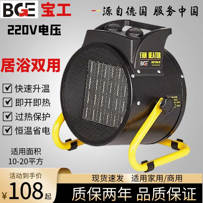宝工暖风机工业大功率电热风机厂房车间养殖烘干大面积取暖器家用