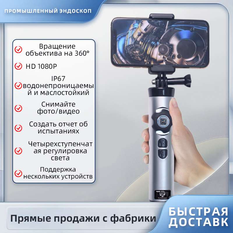 Ручной промышленный эндоскоп 8мм