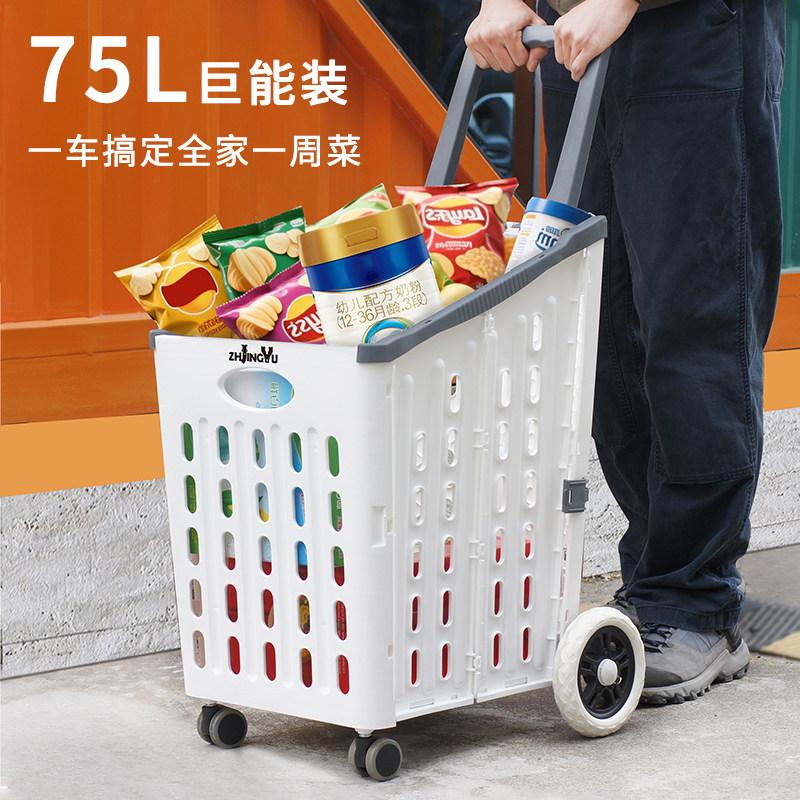75升大容量折叠购物车便携家用