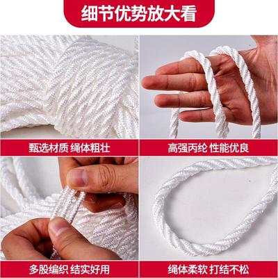 高强丙纶绳 丙纶船用缆绳三股八股揽绳捆绑游艇刹车绳防洪沉水绳