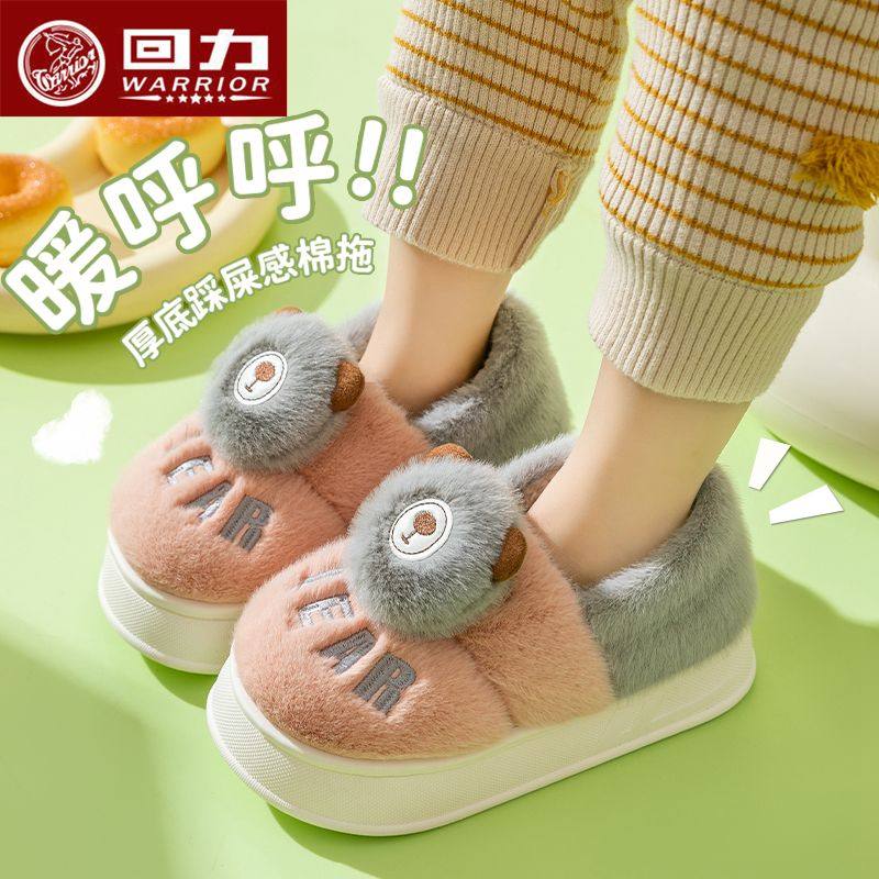 回力儿童棉鞋秋冬可爱小熊外穿加绒保暖包跟棉拖鞋家用亲子毛毛鞋,童鞋/婴儿鞋/亲子鞋,棉鞋,淘宝优惠券,粉丝福利购,淘宝优惠卷