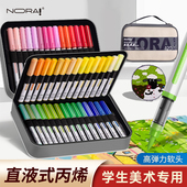 诺雅直液式 丙烯马克笔软头小学生初中生美术专用不透色可叠色画画笔儿童无毒可水洗36色60色80色水彩笔丙烯笔