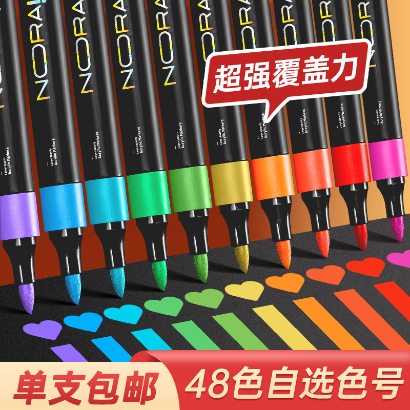 丙烯马克笔软头单支小学生美术专用幼儿园儿童无毒可水洗水彩笔不透色可叠色水性画笔颜色笔玻璃笔笔芯丙烯笔,文具电教/文化用品/商务用品,马克笔,淘宝优惠券,粉丝福利购,淘宝优惠卷