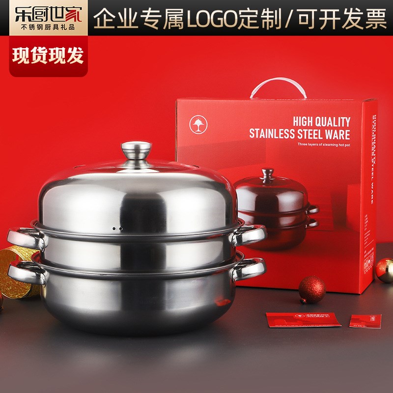 加厚不锈钢锅蒸锅套装 双层三层多用蒸汤锅蒸火锅锅实用礼品锅具