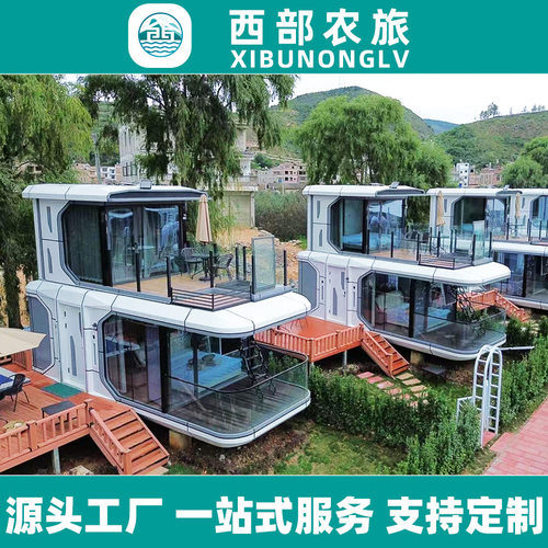 双层太空舱民宿房移动模块化房屋商店旅游景区苹果舱拆装酒店厂家
