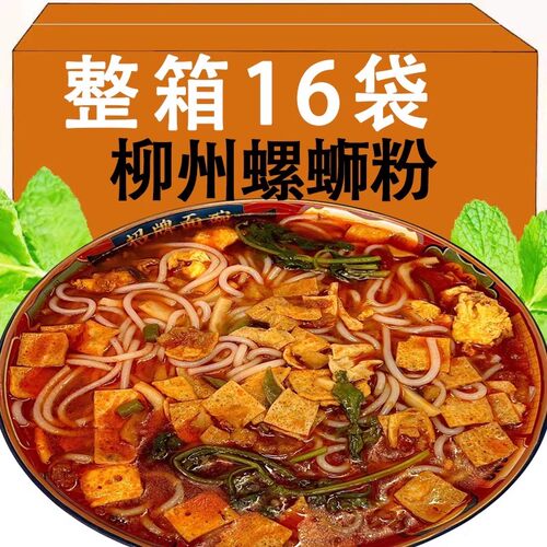 广西酸辣螺蛳粉广西柳州螺蛳粉正品经典网红速食品10包螺丝粉香