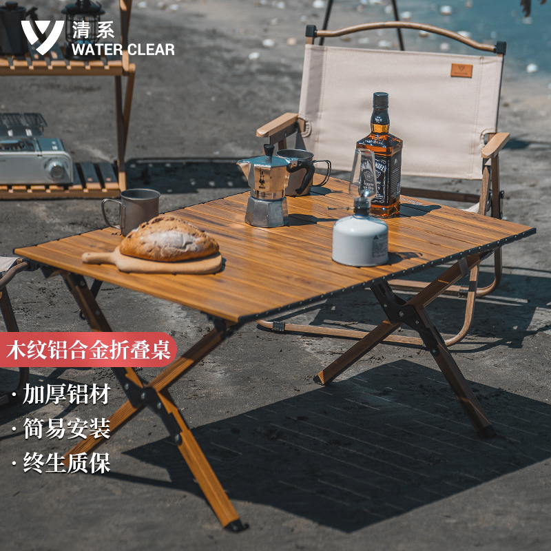 户外铝合金折叠桌椅便携式露营装备野餐桌子超轻车载长方形蛋卷桌