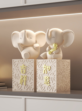 大象摆件一对客厅酒柜玄关家居装饰品吉祥如意招财结婚礼物送新人