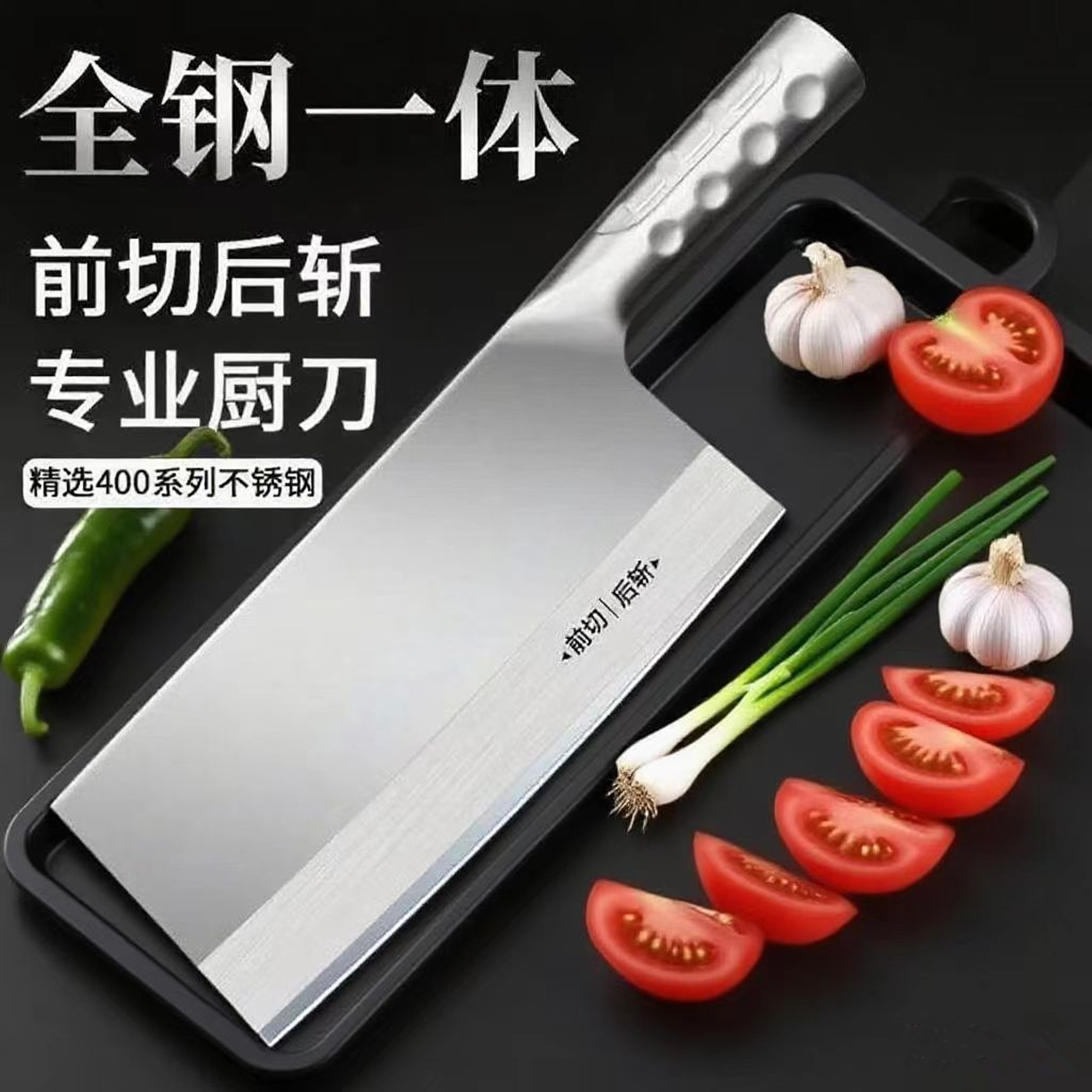 家用斩切刀厨房锋利轻便切片菜刀