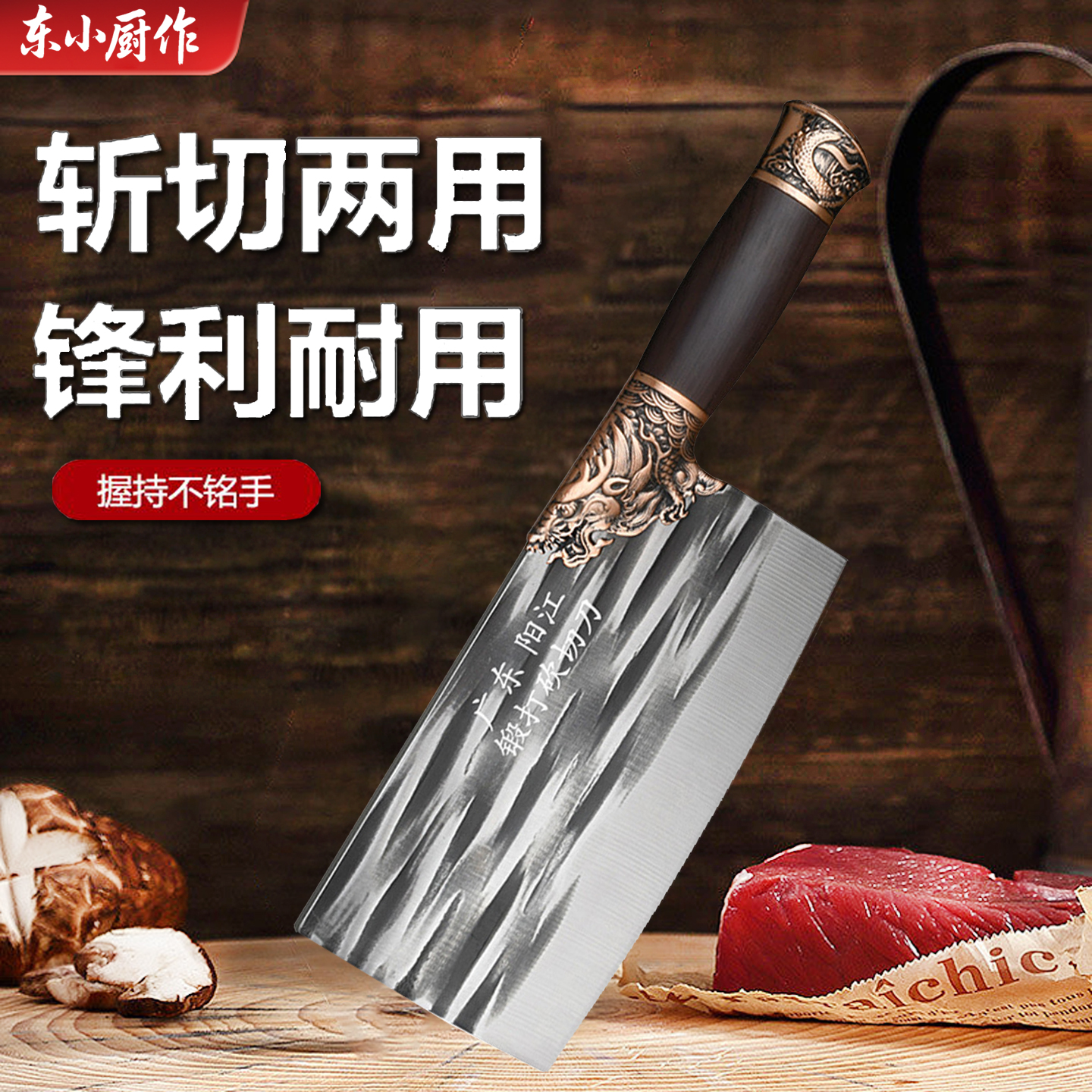 龙泉手工锻打斩切两用切菜刀家用不锈钢厨房超快切肉片刀厨师专用