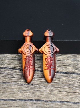 雷击桃木紫薇讳小剑背面雕刻七星涂朱砂挂件吊坠道家法器随身配饰