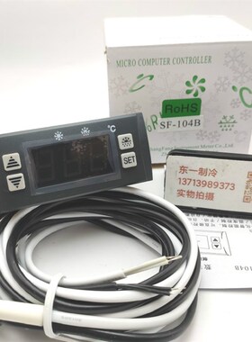 中山尚方SF-104B冷库冰箱冰柜展示柜电子数显温度控制器温控仪30A