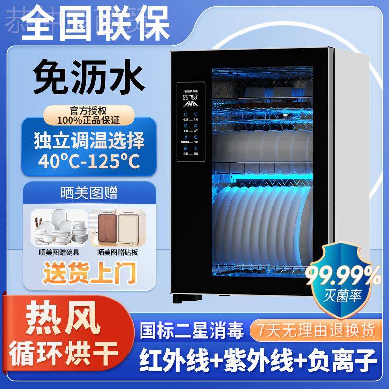 消毒式家用小型立XTB免沥水高温烘干不锈柜式钢台消毒碗柜二星