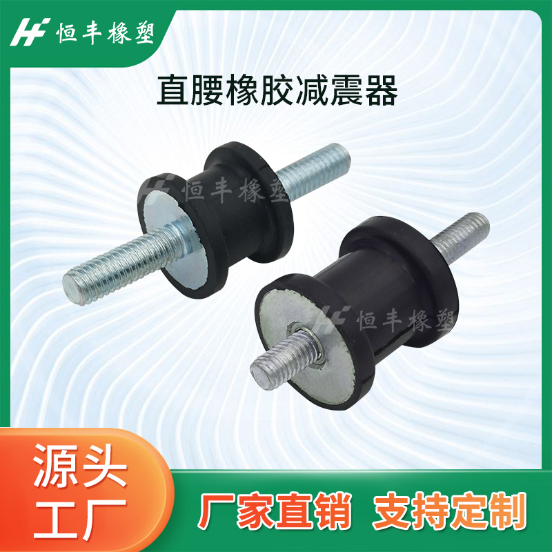腰型橡胶减震器气动散打机减震柱机器设备通风机泵抗振工字型防震