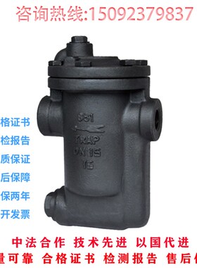 ER105-16C铸钢倒吊桶式蒸汽疏水阀高温管倒置式内螺纹疏水器DN50