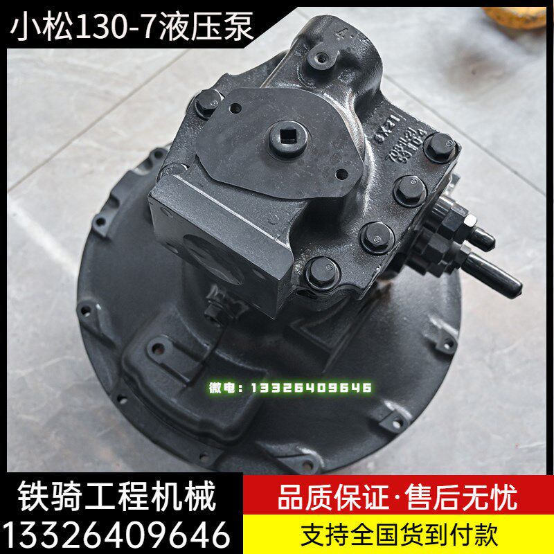 小松PC128 138 130-7液压泵总成猪仔泵主泵大泵柱塞泵挖掘机配件