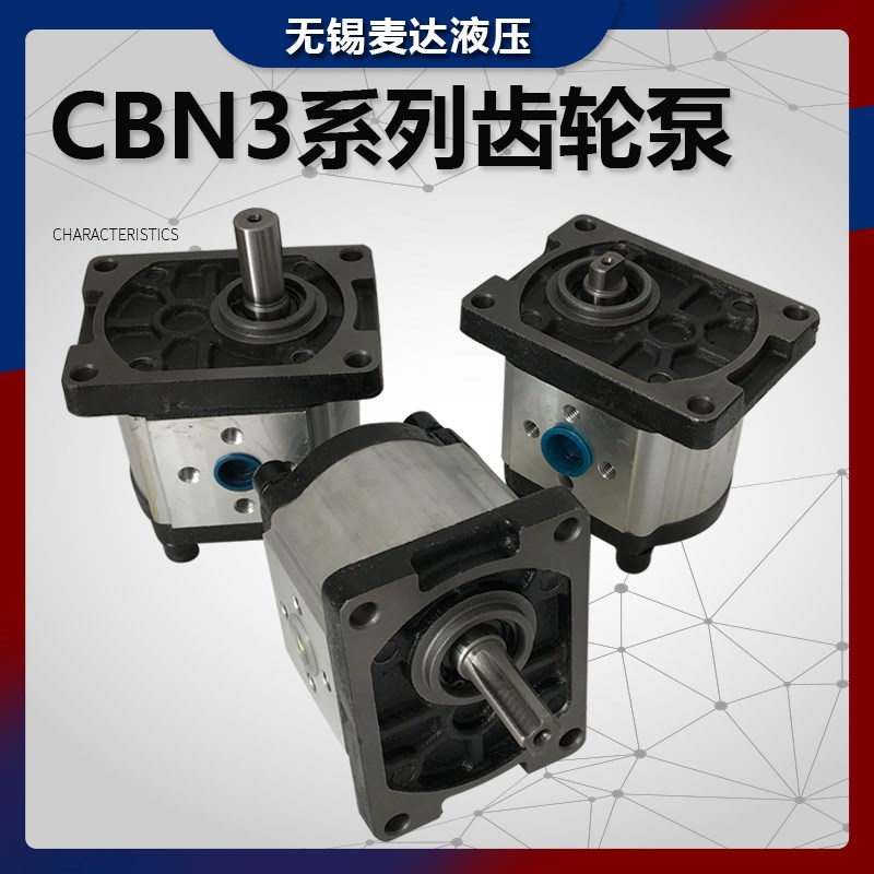 齿轮泵 液压油泵CBN-G310 CBN-G314 CBN-G316 CBN-G320 CBN-G306
