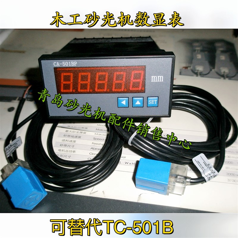 CA501BP青岛豪迈隆砂光机定厚仪广东双面刨升降尺控制器TC-501B