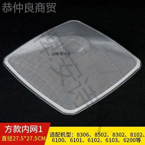 适用老板油烟机过滤网配件滤油网-1200-82180/800/8305/83见描述0