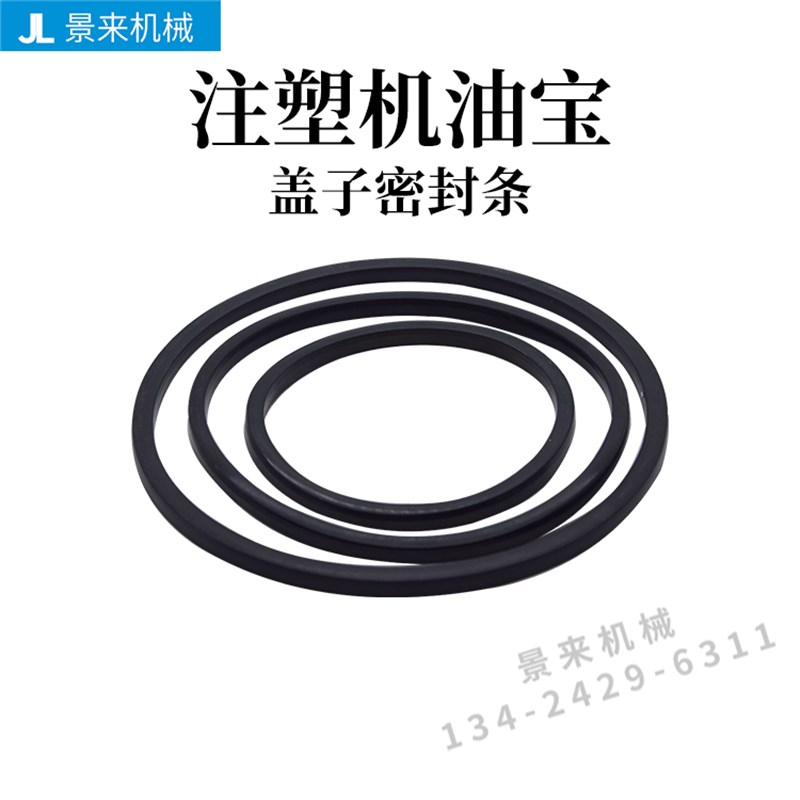 注塑机 B-32 B-50 B-100精密过滤器滤油器油宝滤芯纸盖子密封条