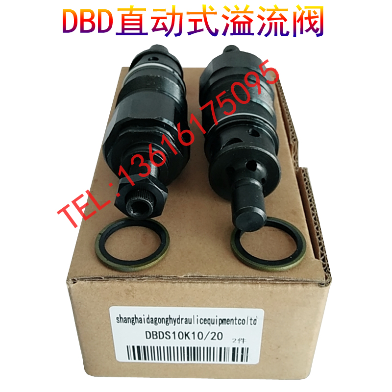 DBD直动溢流阀 插装溢流阀 DBDS6K DBDS10K DBDS20K DBDS30K/315