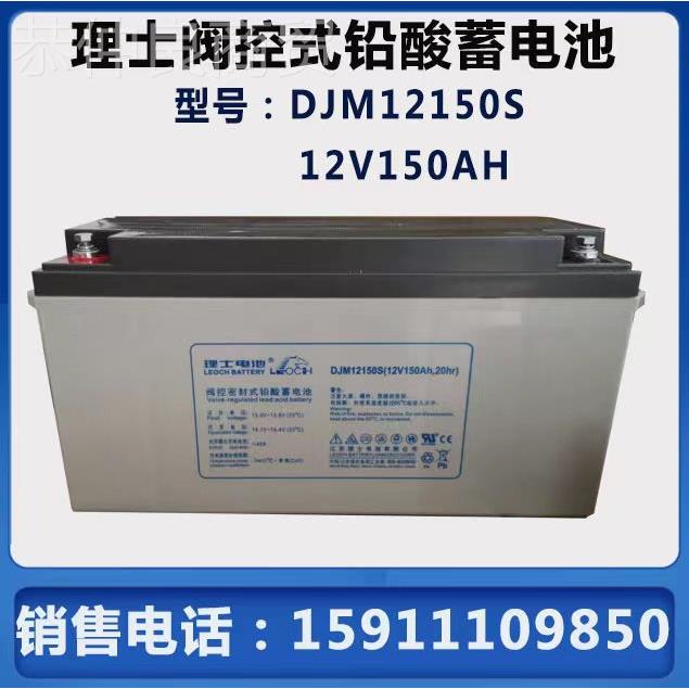 LEOCH理士蓄电池1215AH VDJM121DJM1215050S免维护包机房0UPS电源