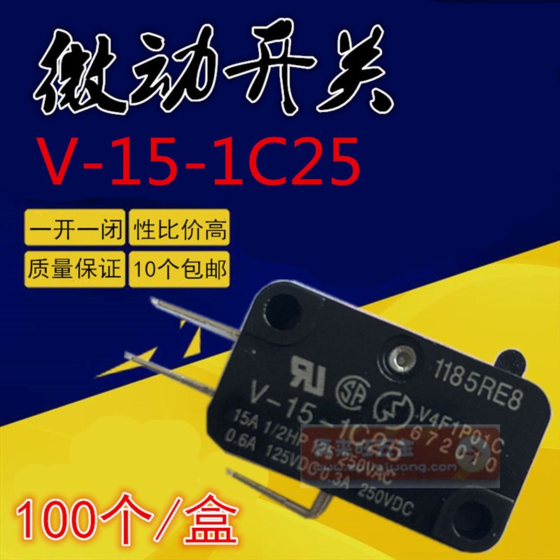 小型3脚行程开关V-15-1C25微动开关 微型按键限位开关自复位10个