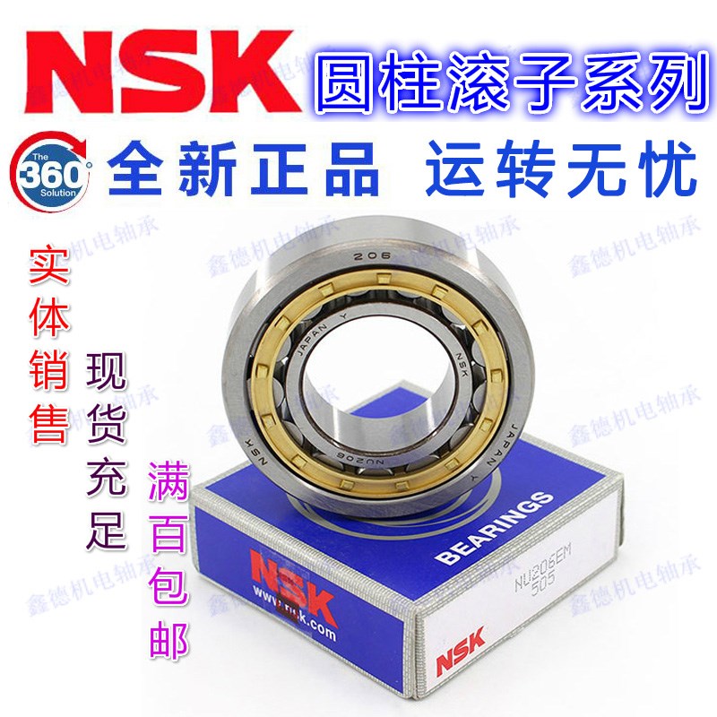 进口无保持架圆柱滚子轴承NCF202 203 204 205 206 207 208 1006V