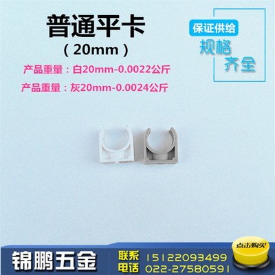 20pvc管卡固定16线管管夹25塑料u型卡扣32管码40平卡50mm墙卡座卡