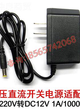 1VV1A SHI220V转12V稳压开关电源适2配器DC121000MA流LED直变压器