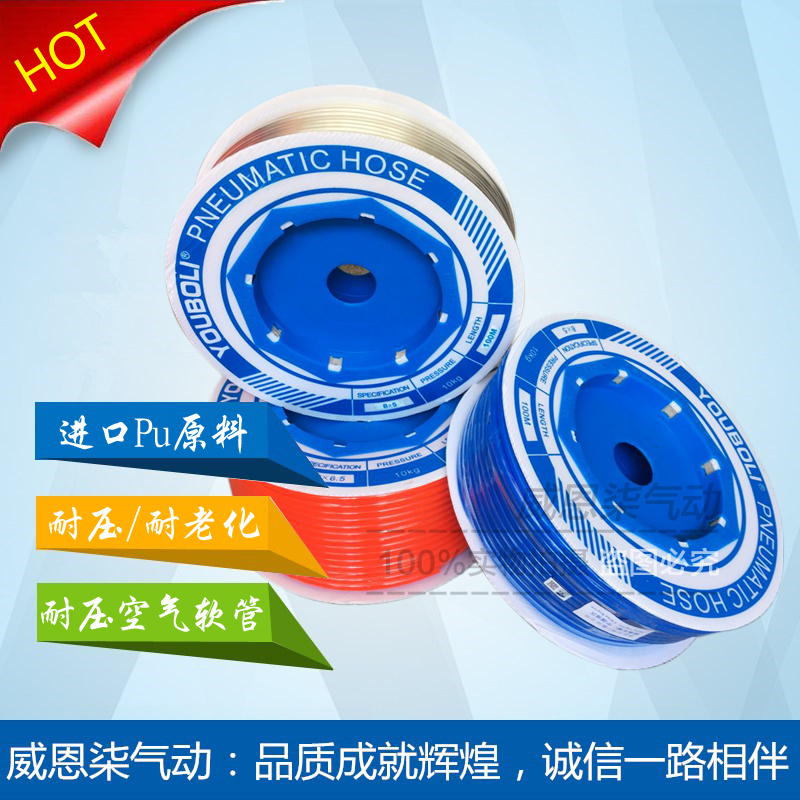 厂家直销正品优铂利气管PU空气软管PU4*2.5/8*5/6*4/10*6.5/12*8