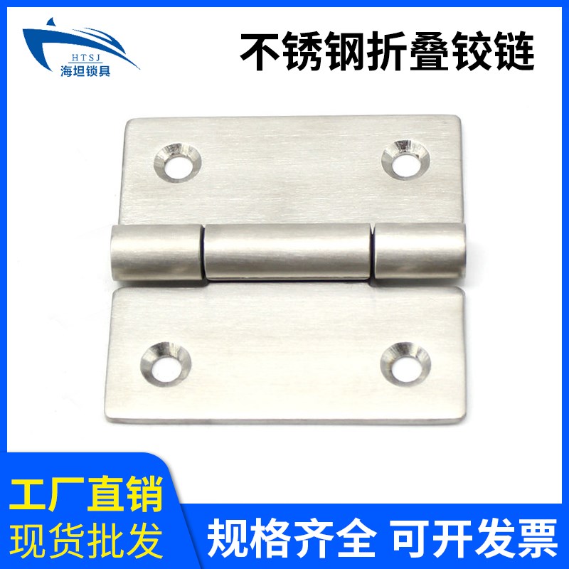 CL114平面合页304不锈钢翻板铰链表面拉丝处理配机电柜设备箱现货