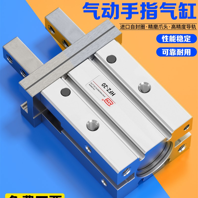 气动HFZ机械手夹爪平行气爪HFSZ手指气缸6/10/16/20/25/32B-F-R-N